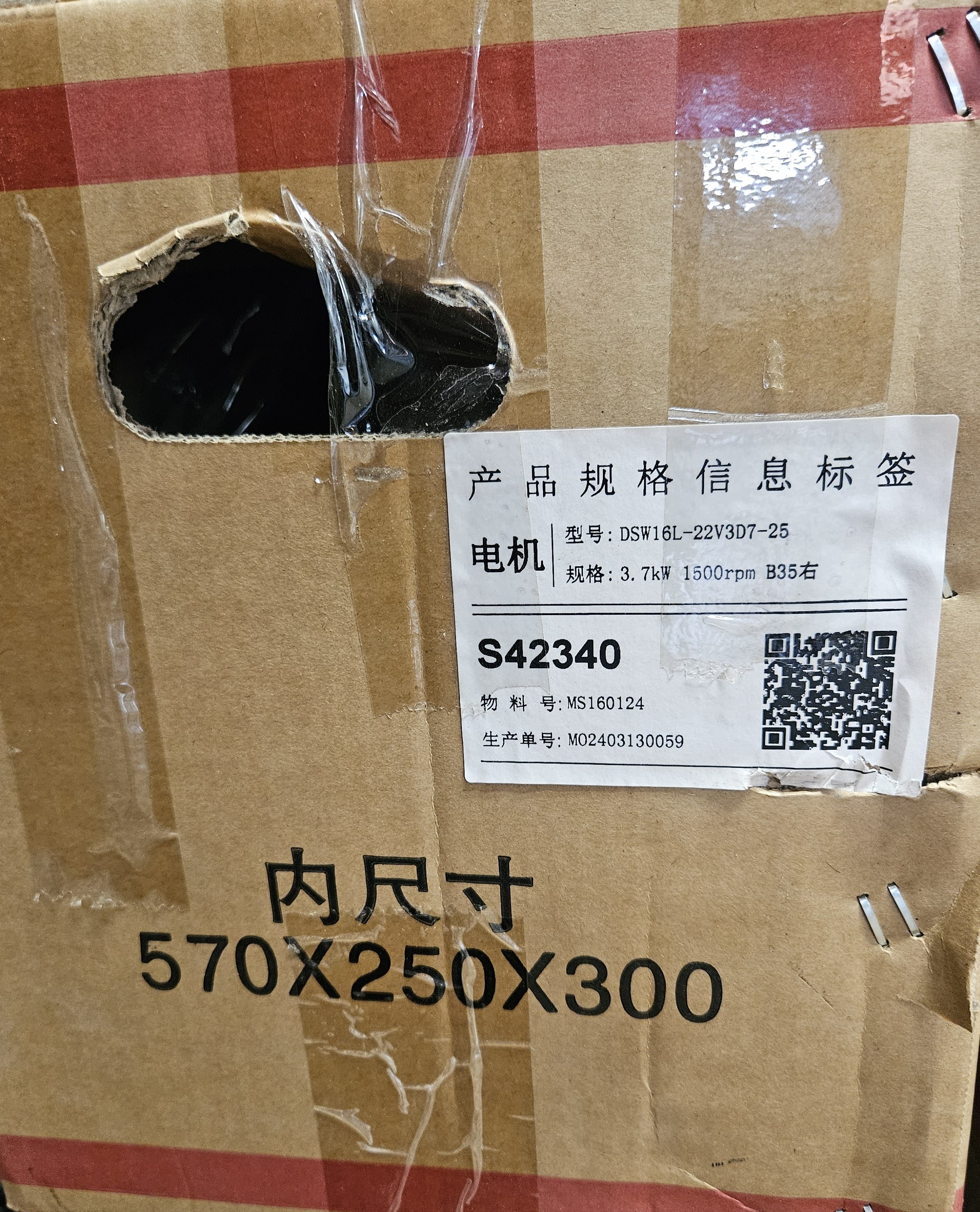 Motor, 3.7kw, Washer UVH60  (ZY06126)